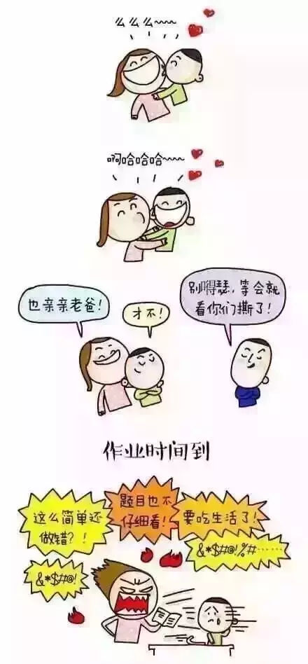 陪娃作业 上一秒亲妈 下一秒后妈 沐苗教育 感统培训 感统培训加盟 注意力加盟 儿童学习能力提升专家 陪娃作业 上一秒亲妈 下一秒后妈 沐苗教育 感统培训 感统培训加盟 注意力加盟 儿童学习能力提升专家